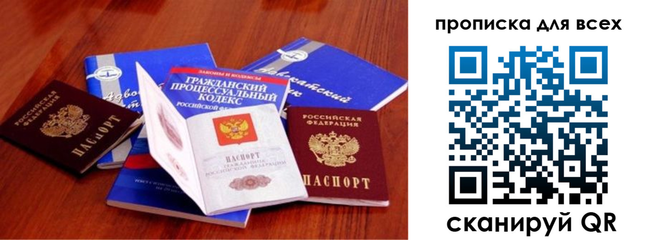 временная регистрация для всех в Долгопрудном