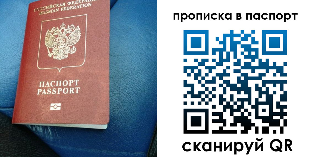 где прописаться в Долгопрудном